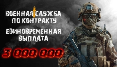 военная служба по контракту военная служба по контракту